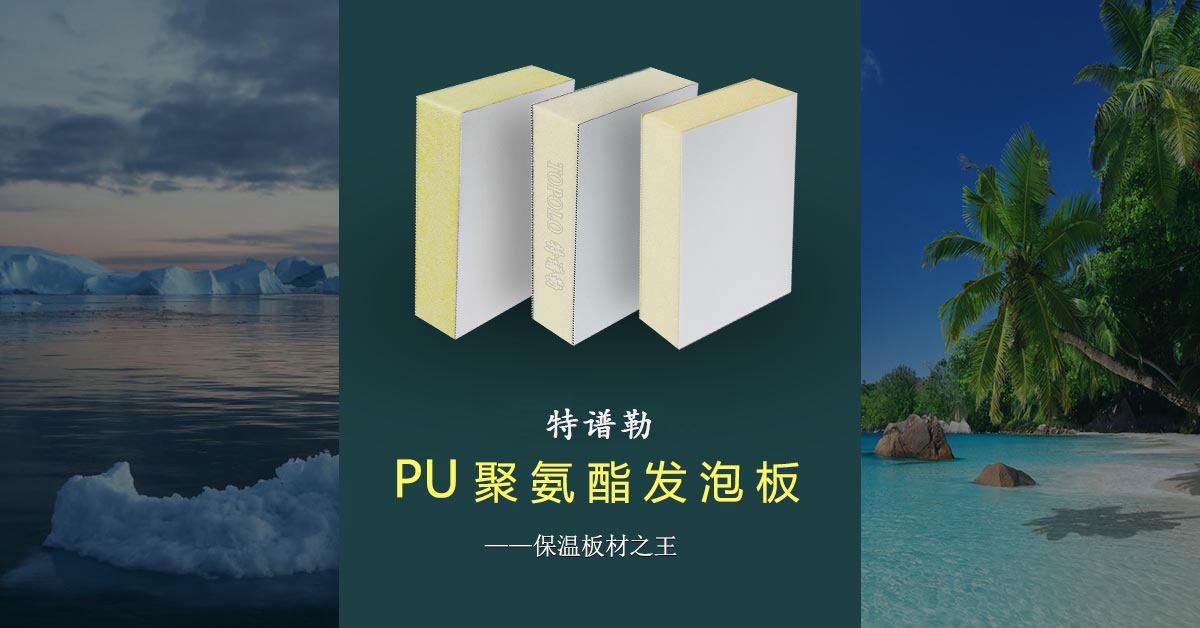 聚氨酯惠州泡沫板BANNER0203-1.jpg